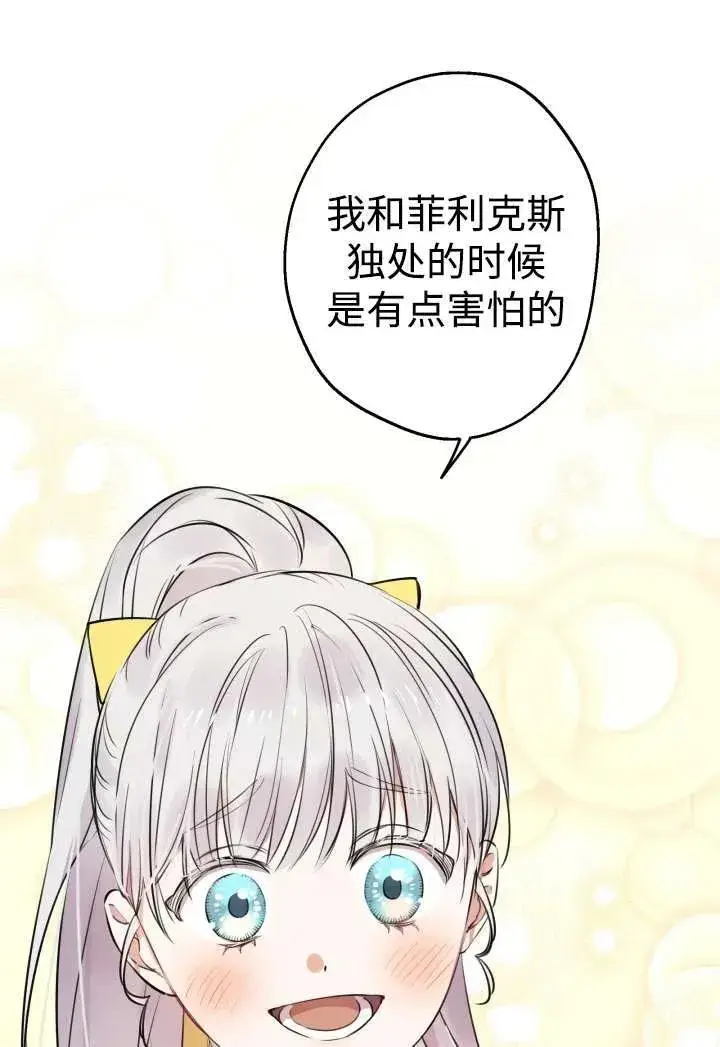 《世界最强者们都为我倾倒》第100话图56