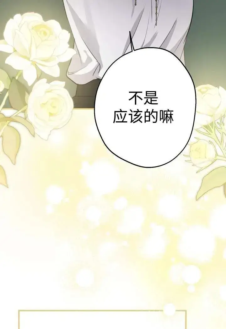 《世界最强者们都为我倾倒》第100话图60