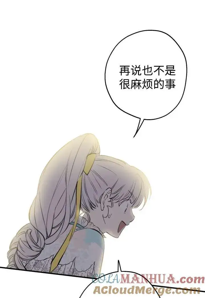 《世界最强者们都为我倾倒》第100话图70
