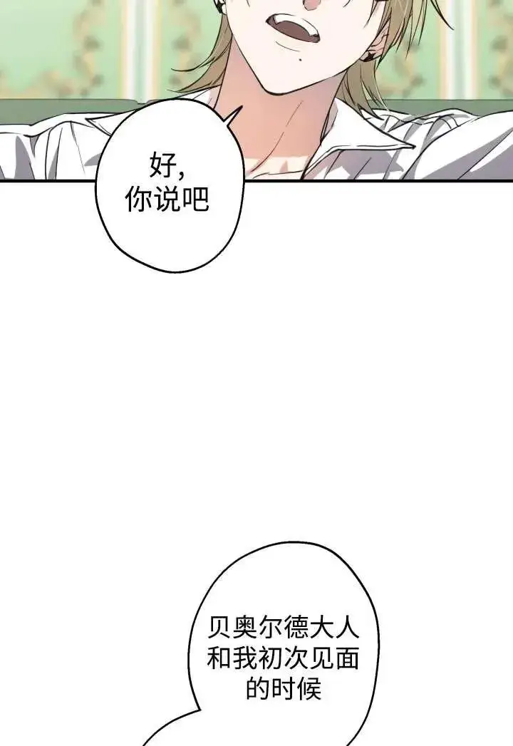《世界最强者们都为我倾倒》第100话图72