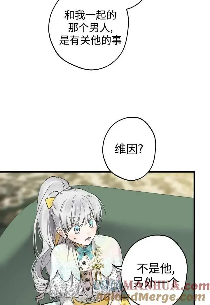 《世界最强者们都为我倾倒》第100话图73