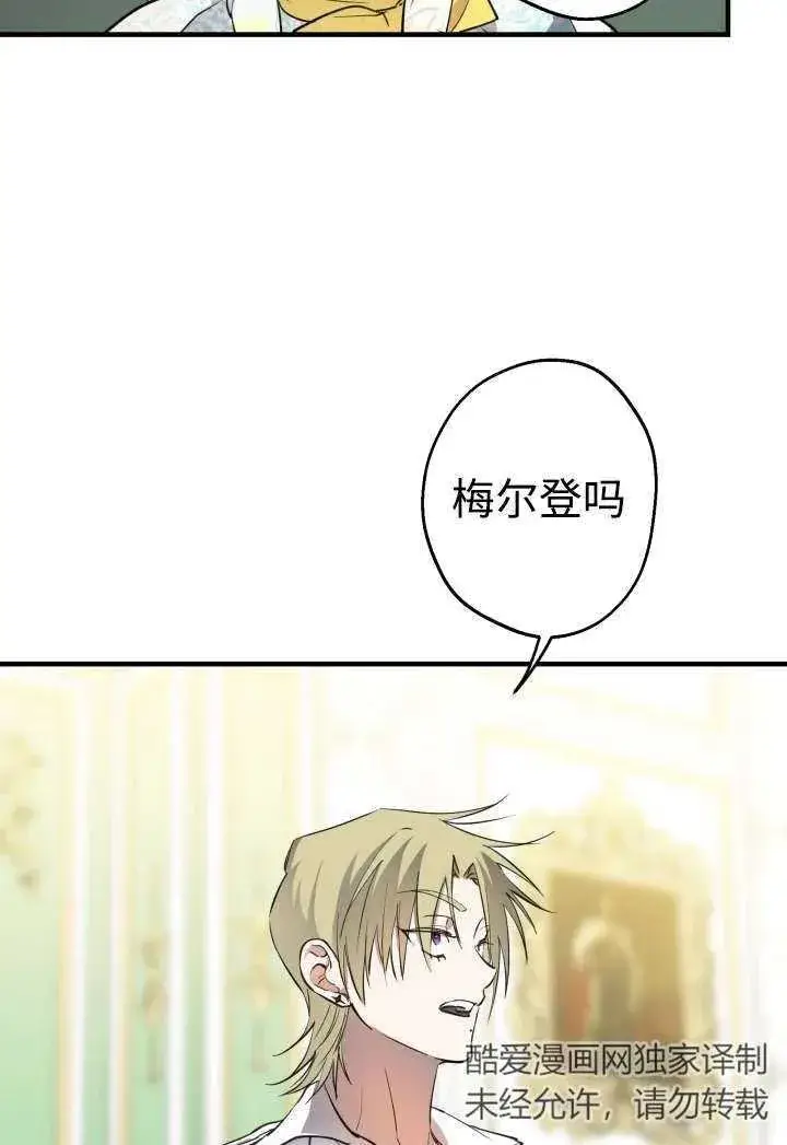《世界最强者们都为我倾倒》第100话图74