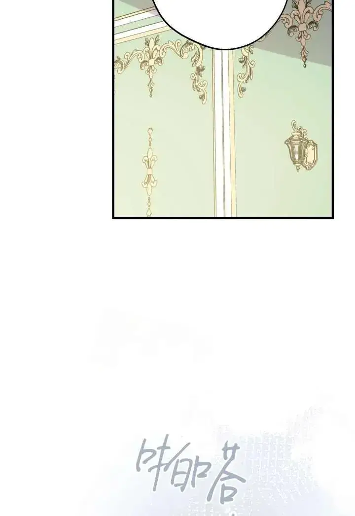 《世界最强者们都为我倾倒》第100话图8
