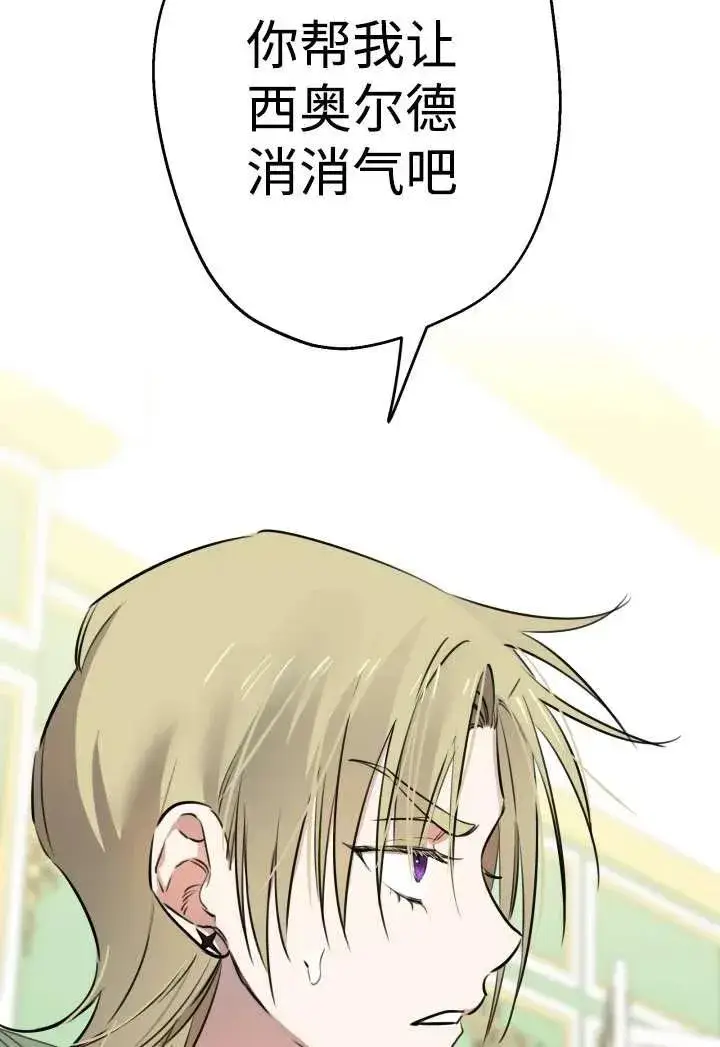 《世界最强者们都为我倾倒》第100话图87