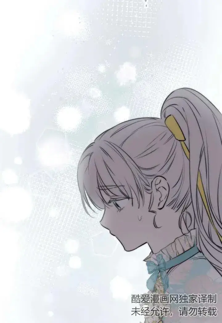 《世界最强者们都为我倾倒》第100话图9
