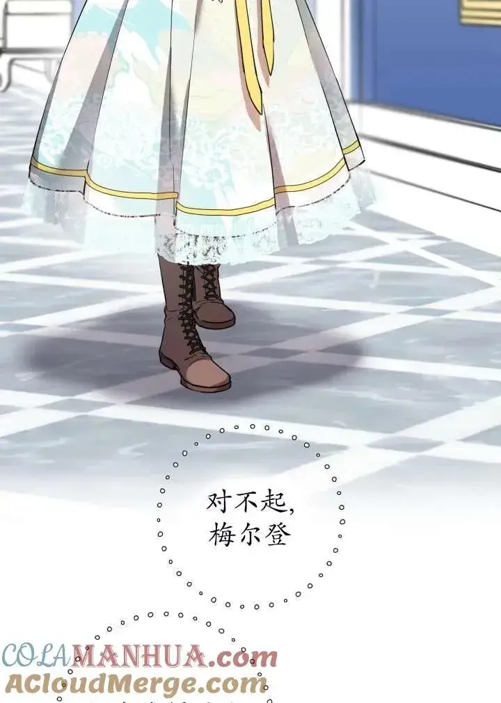《世界最强者们都为我倾倒》第101话图16