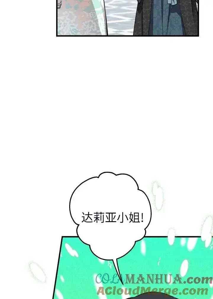 《世界最强者们都为我倾倒》第101话图19