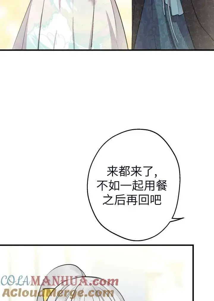 《世界最强者们都为我倾倒》第101话图22