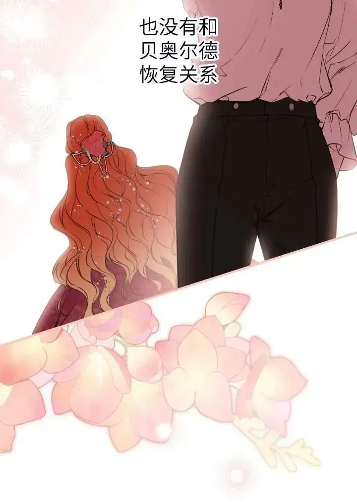 《世界最强者们都为我倾倒》第101话图39
