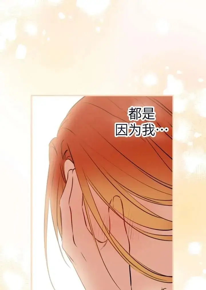 《世界最强者们都为我倾倒》第101话图53