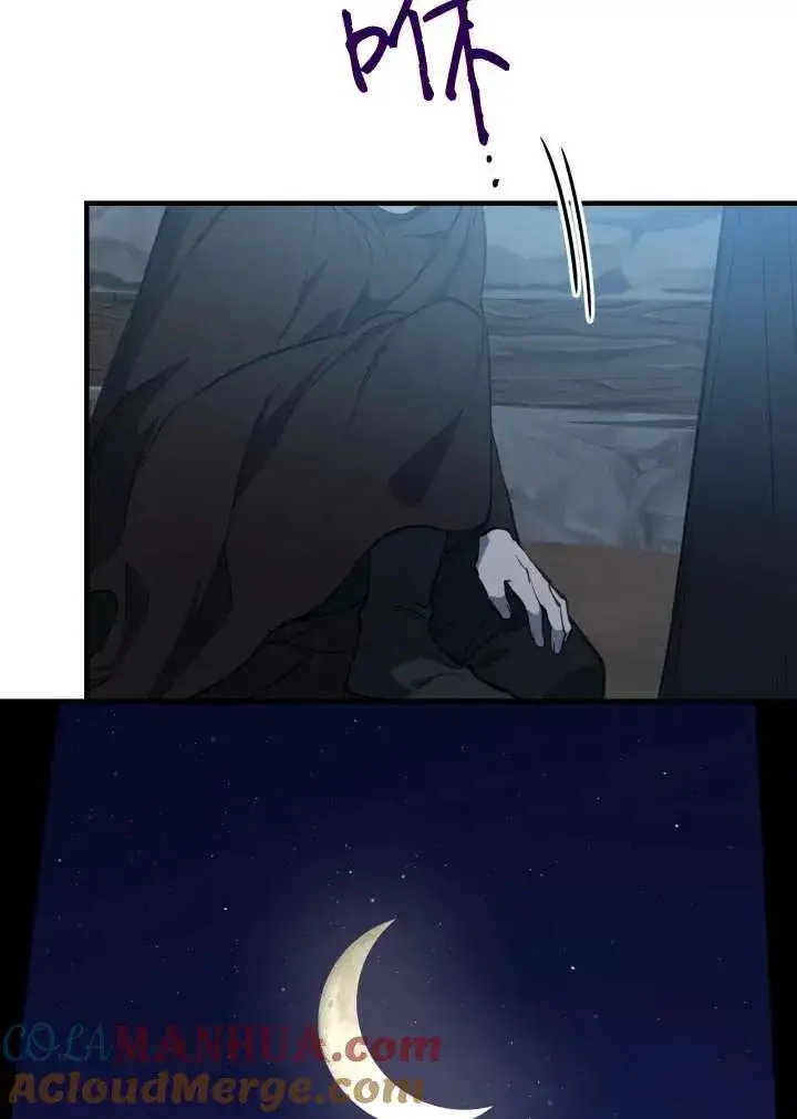 《世界最强者们都为我倾倒》第101话图70