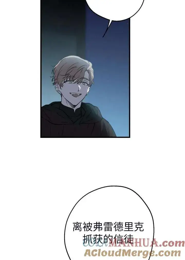 《世界最强者们都为我倾倒》第101话图76