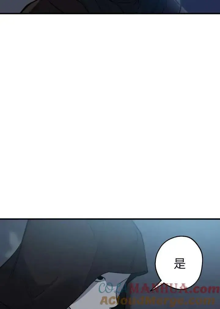 《世界最强者们都为我倾倒》第101话图79