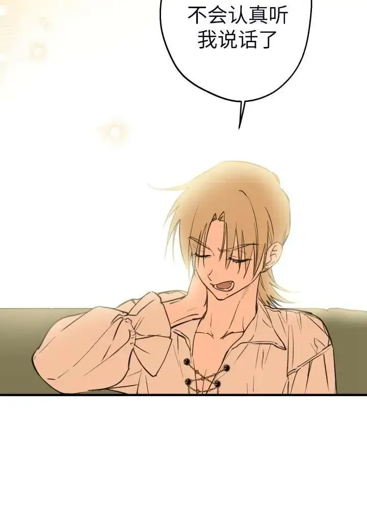 《世界最强者们都为我倾倒》第101话图8