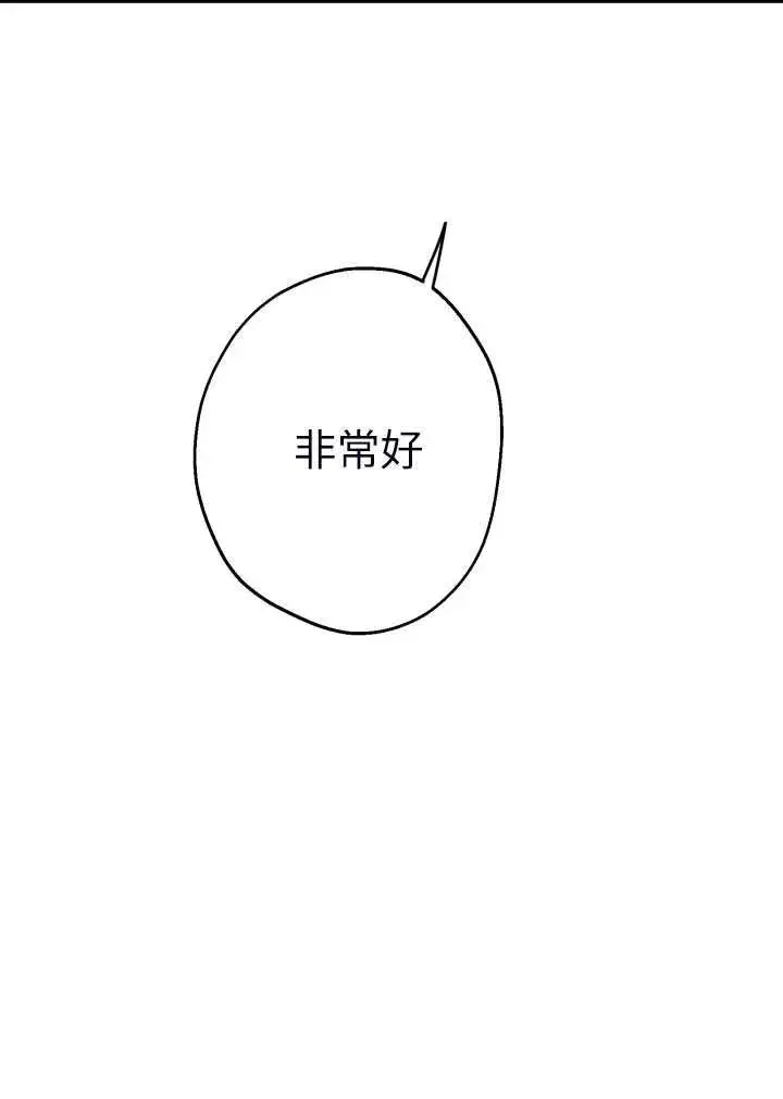 《世界最强者们都为我倾倒》第101话图81