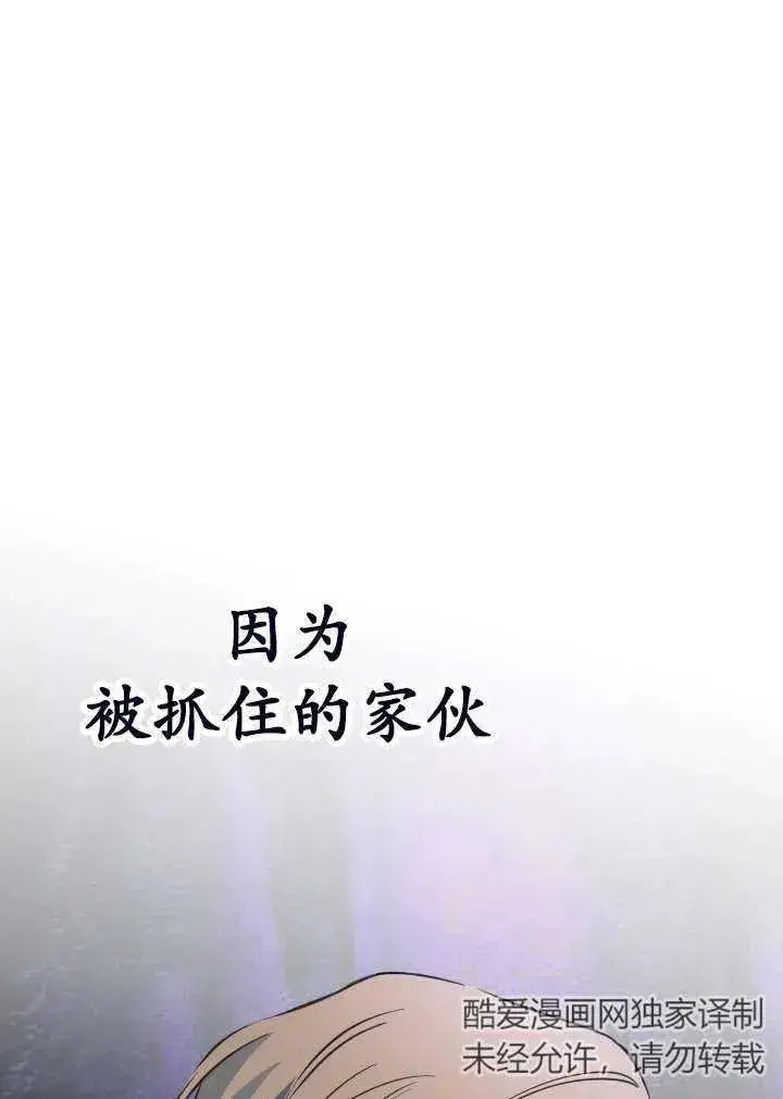 《世界最强者们都为我倾倒》第101话图83