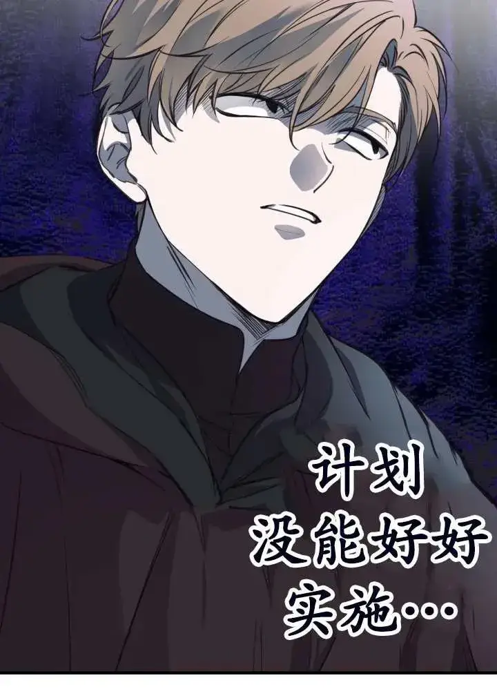《世界最强者们都为我倾倒》第101话图84