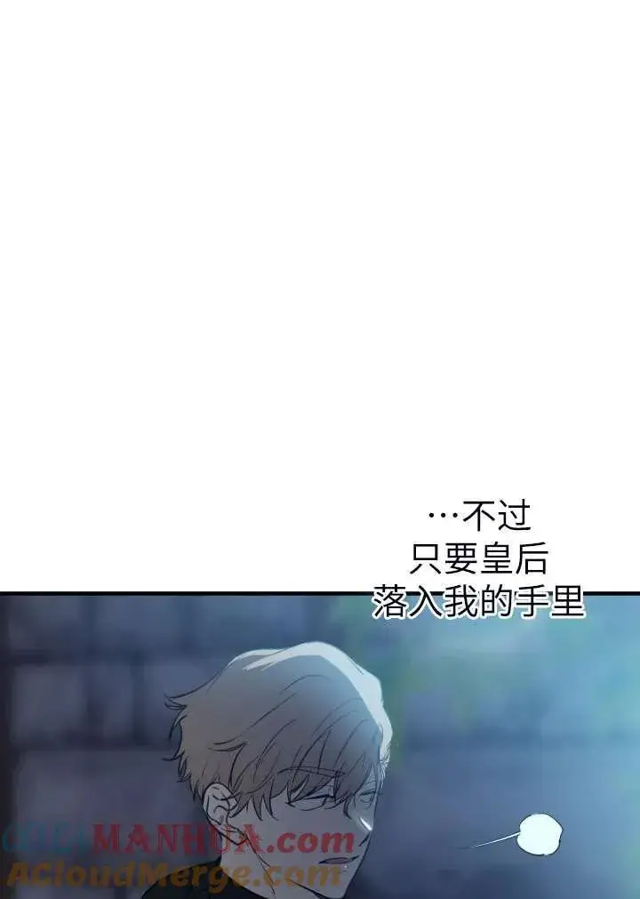 《世界最强者们都为我倾倒》第101话图85