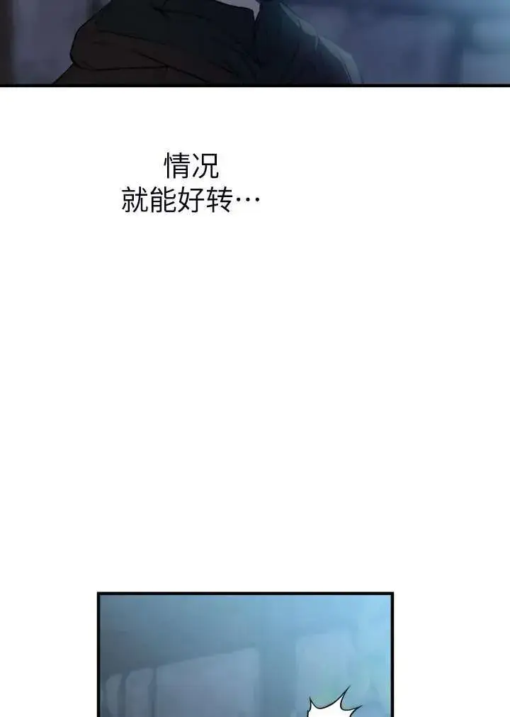 《世界最强者们都为我倾倒》第101话图86