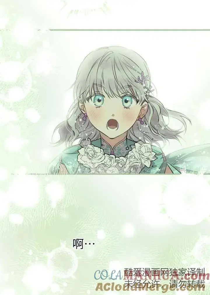 《世界最强者们都为我倾倒》第101话图88