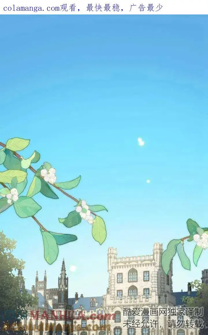 《世界最强者们都为我倾倒》第101话图91