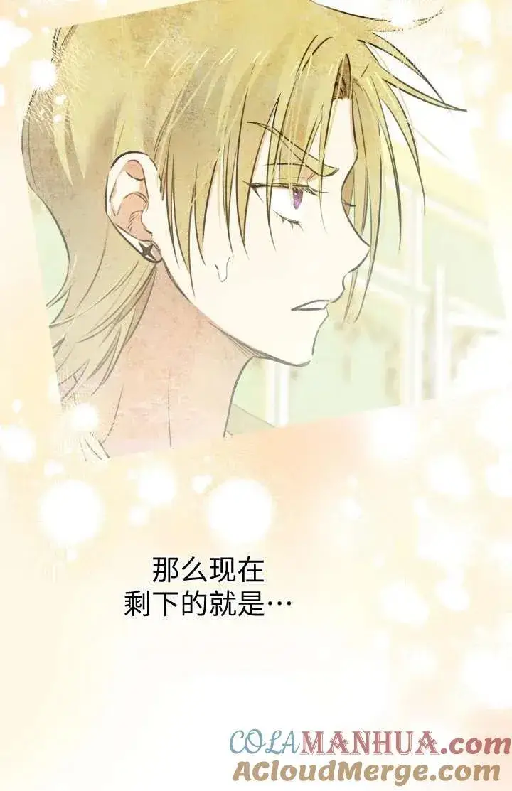 《世界最强者们都为我倾倒》第102话图17