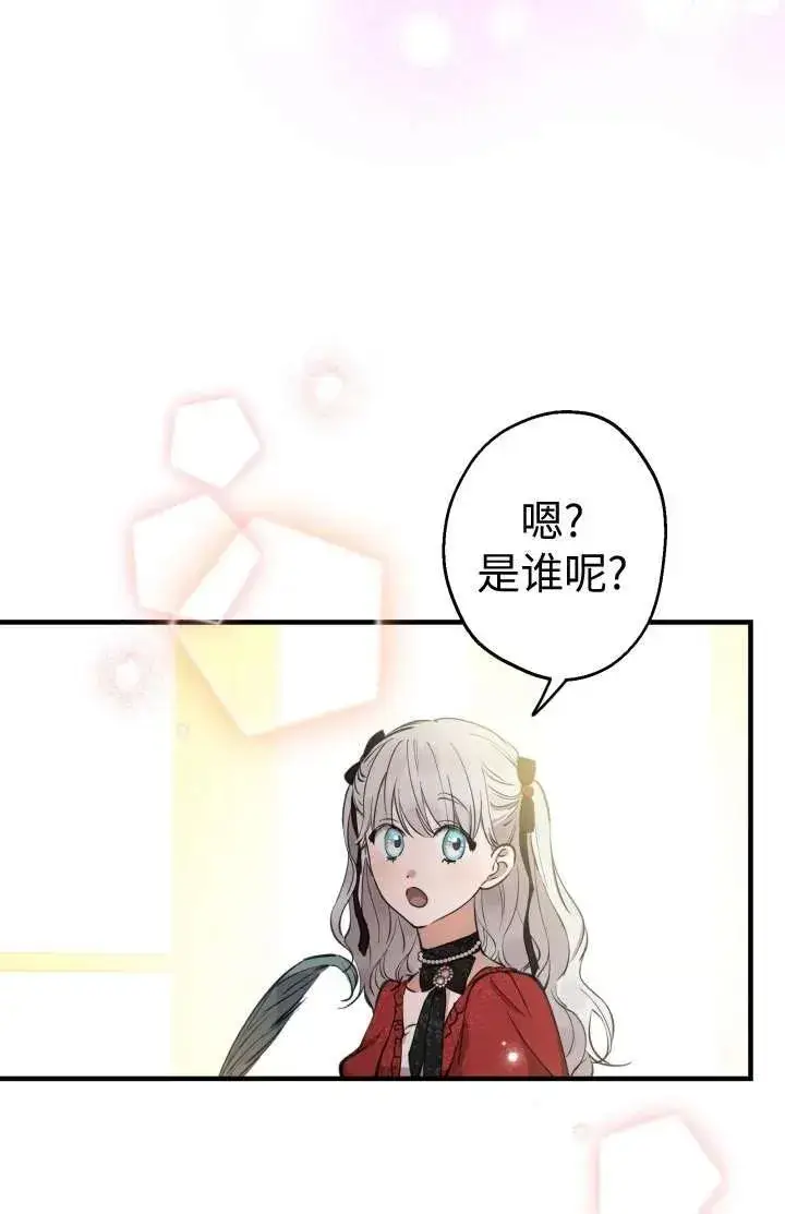 《世界最强者们都为我倾倒》第102话图26