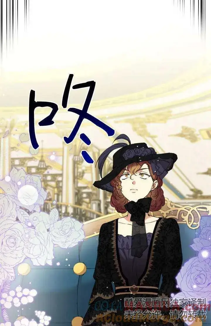 《世界最强者们都为我倾倒》第102话图29