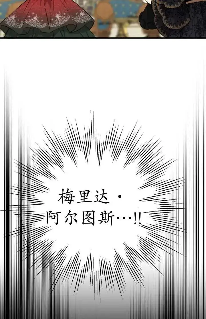 《世界最强者们都为我倾倒》第102话图32