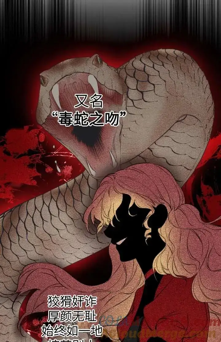 《世界最强者们都为我倾倒》第102话图33