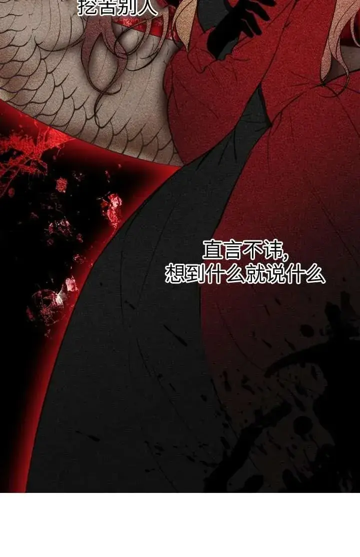 《世界最强者们都为我倾倒》第102话图34