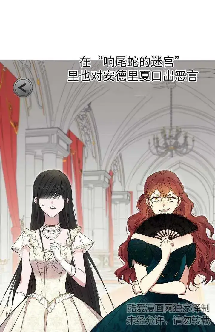 《世界最强者们都为我倾倒》第102话图35