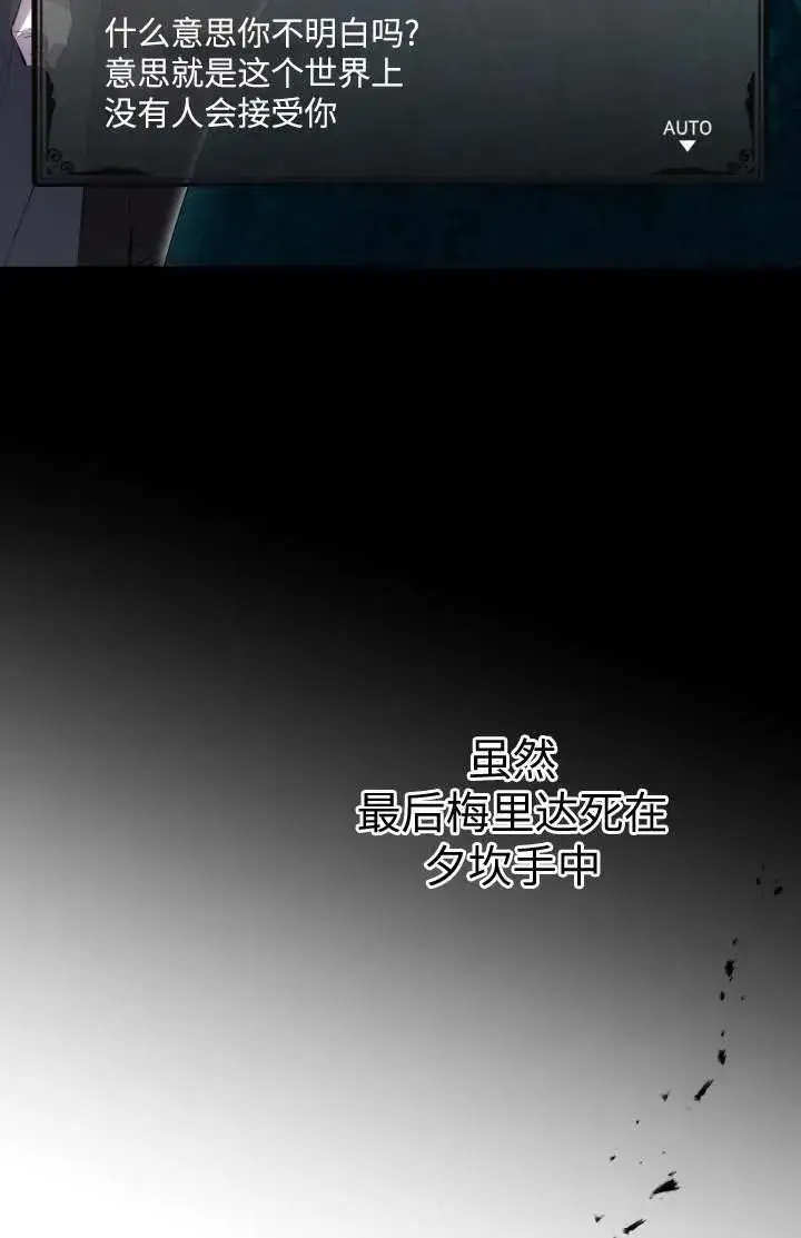 《世界最强者们都为我倾倒》第102话图38