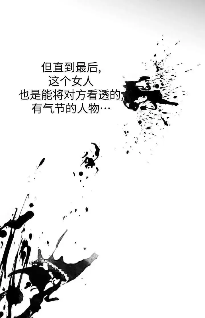 《世界最强者们都为我倾倒》第102话图39