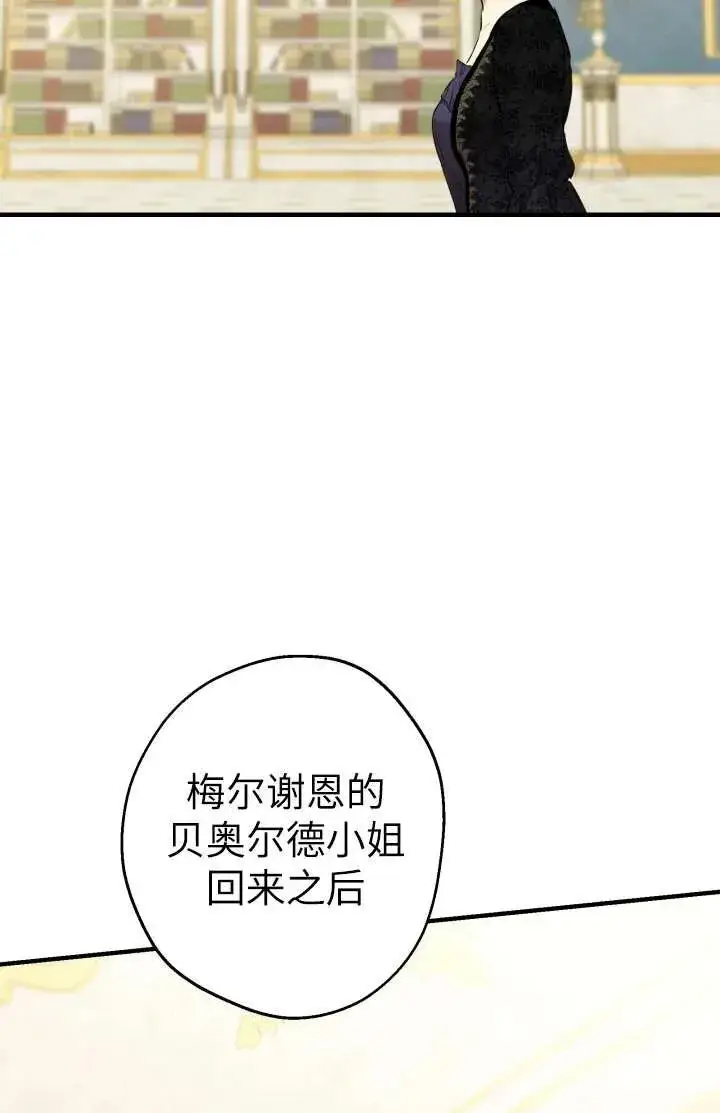 《世界最强者们都为我倾倒》第102话图50