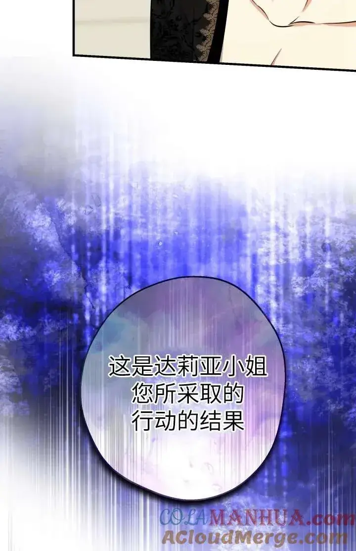 《世界最强者们都为我倾倒》第102话图53