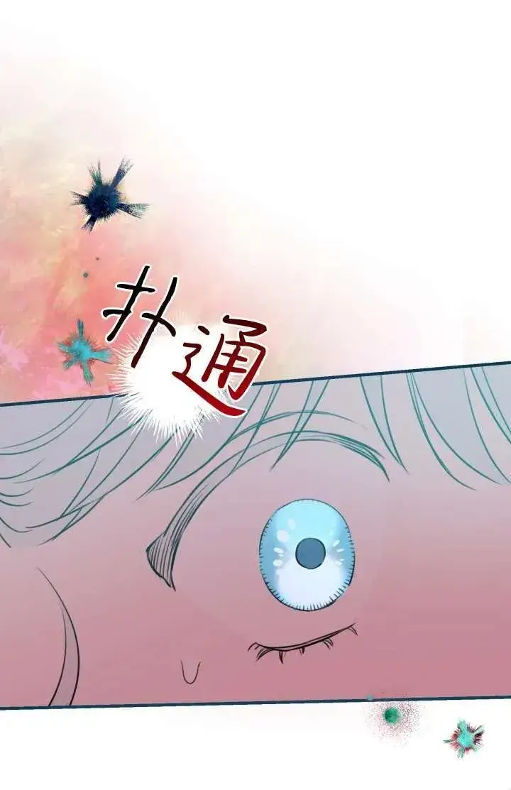 《世界最强者们都为我倾倒》第102话图55
