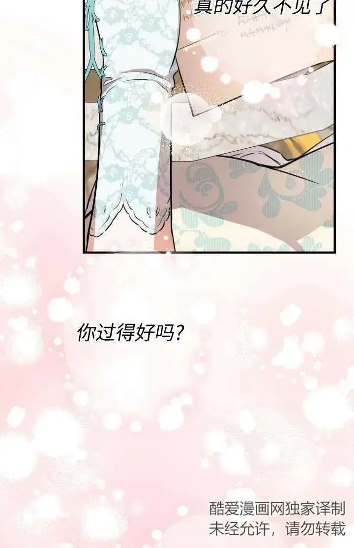 《世界最强者们都为我倾倒》第102话图6