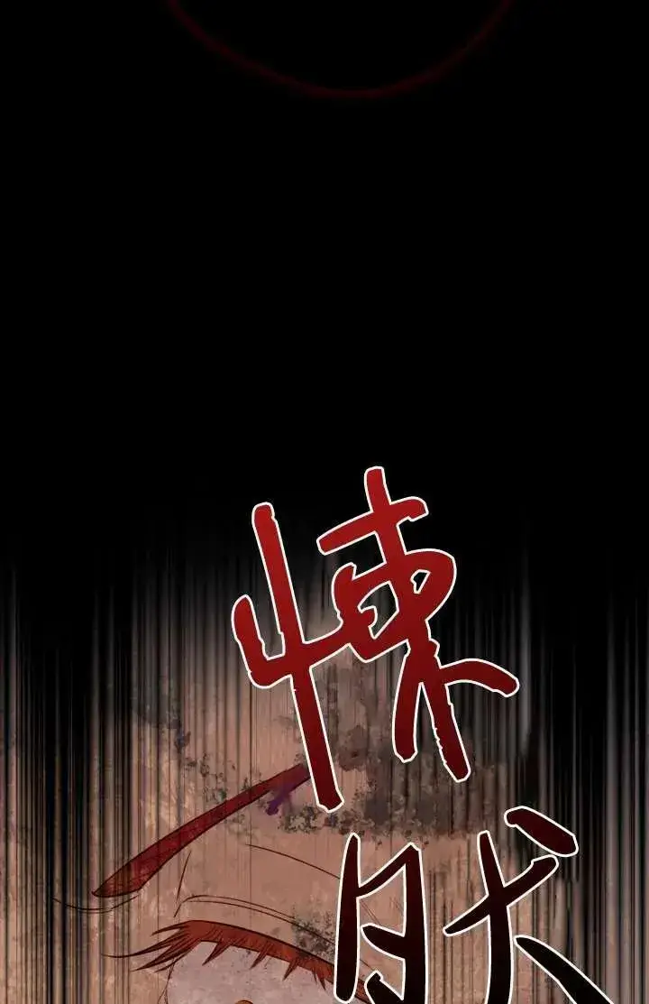 《世界最强者们都为我倾倒》第102话图63