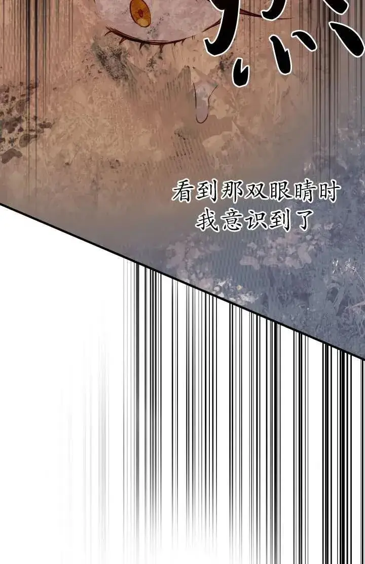 《世界最强者们都为我倾倒》第102话图64