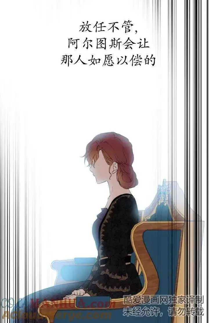 《世界最强者们都为我倾倒》第102话图65