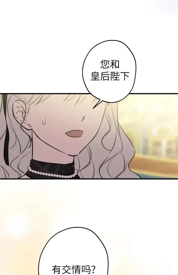 《世界最强者们都为我倾倒》第102话图80