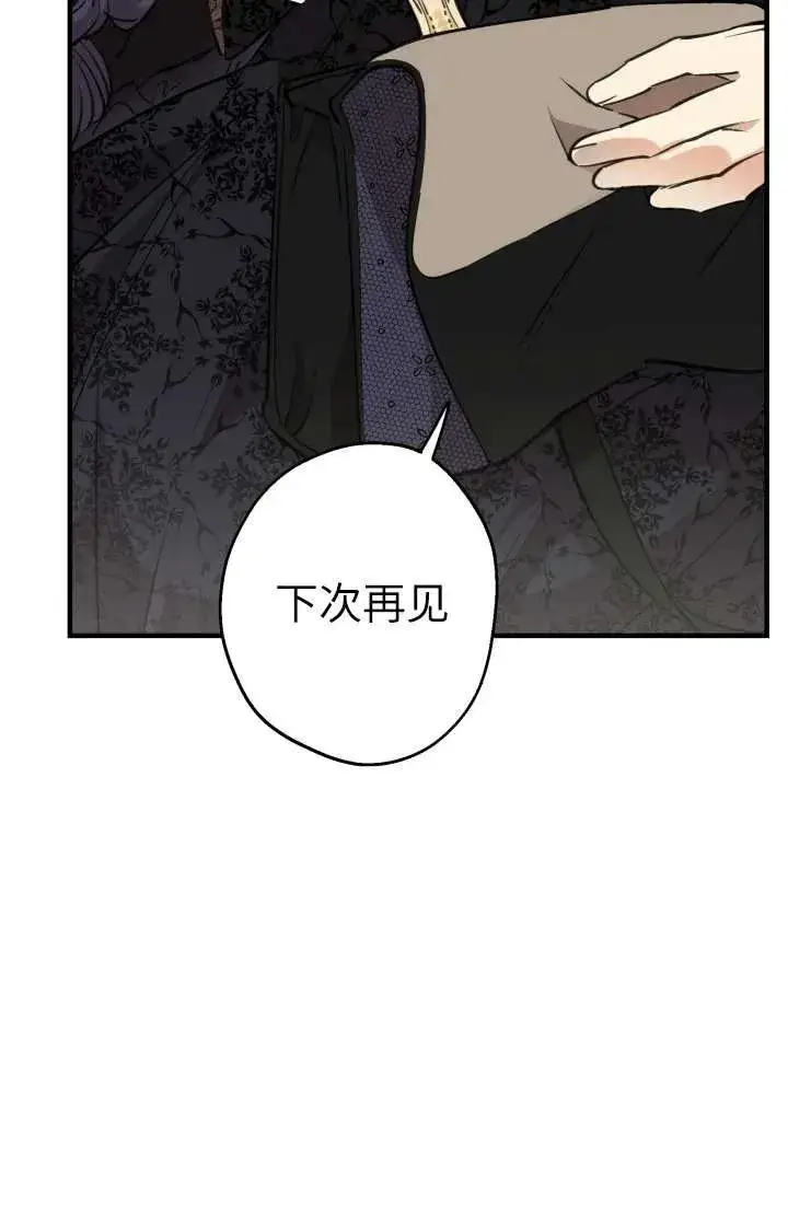 《世界最强者们都为我倾倒》第102话图87
