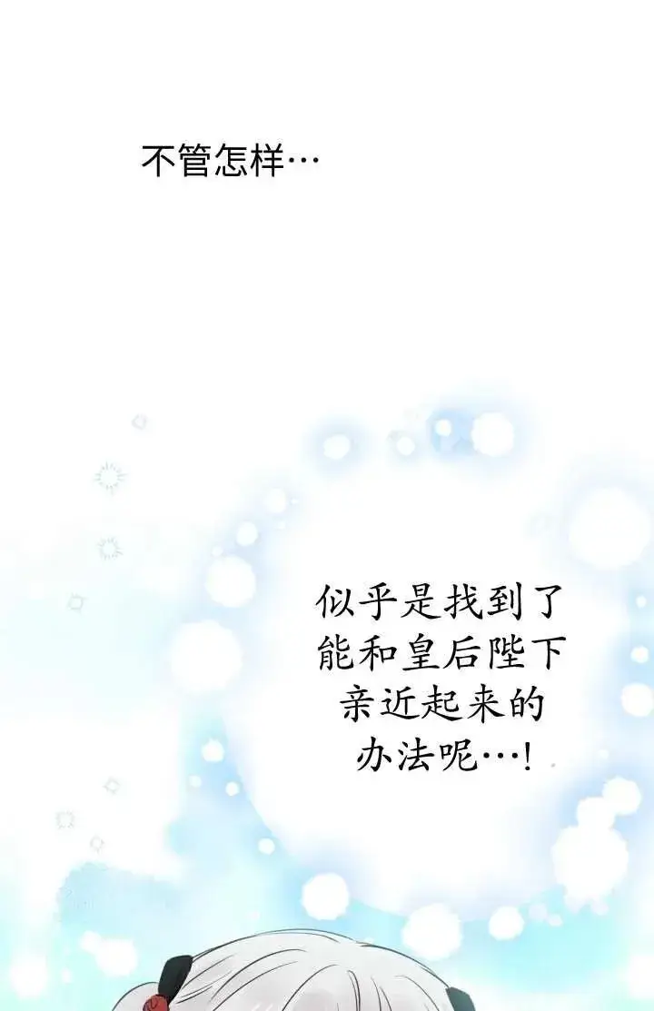 《世界最强者们都为我倾倒》第102话图99