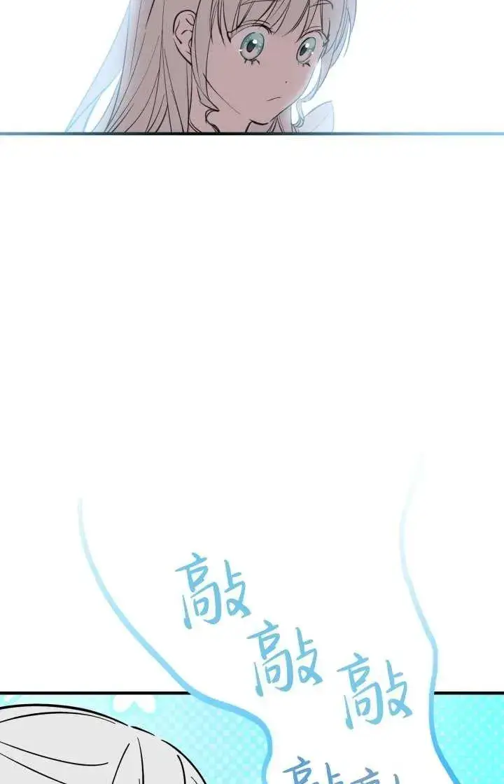 《世界最强者们都为我倾倒》第103话图11