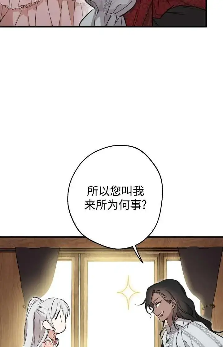 《世界最强者们都为我倾倒》第103话图20