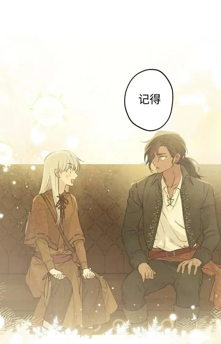 《世界最强者们都为我倾倒》第103话图24