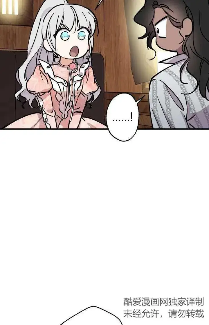 《世界最强者们都为我倾倒》第103话图27