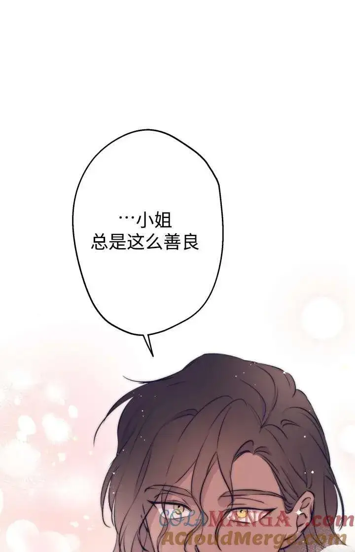 《世界最强者们都为我倾倒》第103话图34