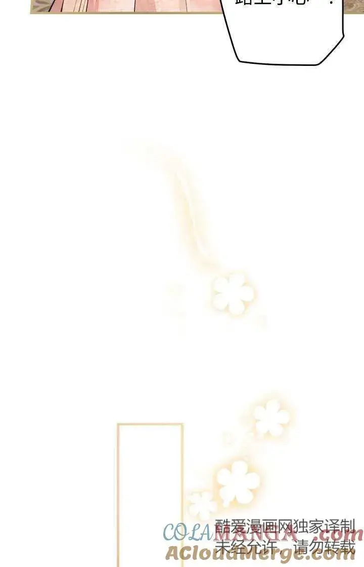 《世界最强者们都为我倾倒》第103话图4